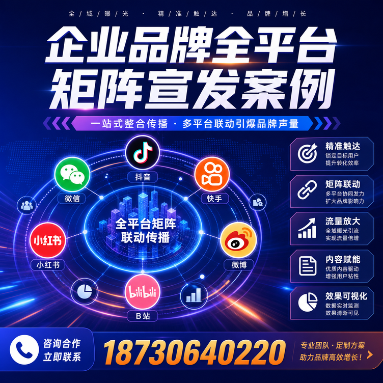 马鞍山企业全平台自媒体品牌统一宣发落地案例